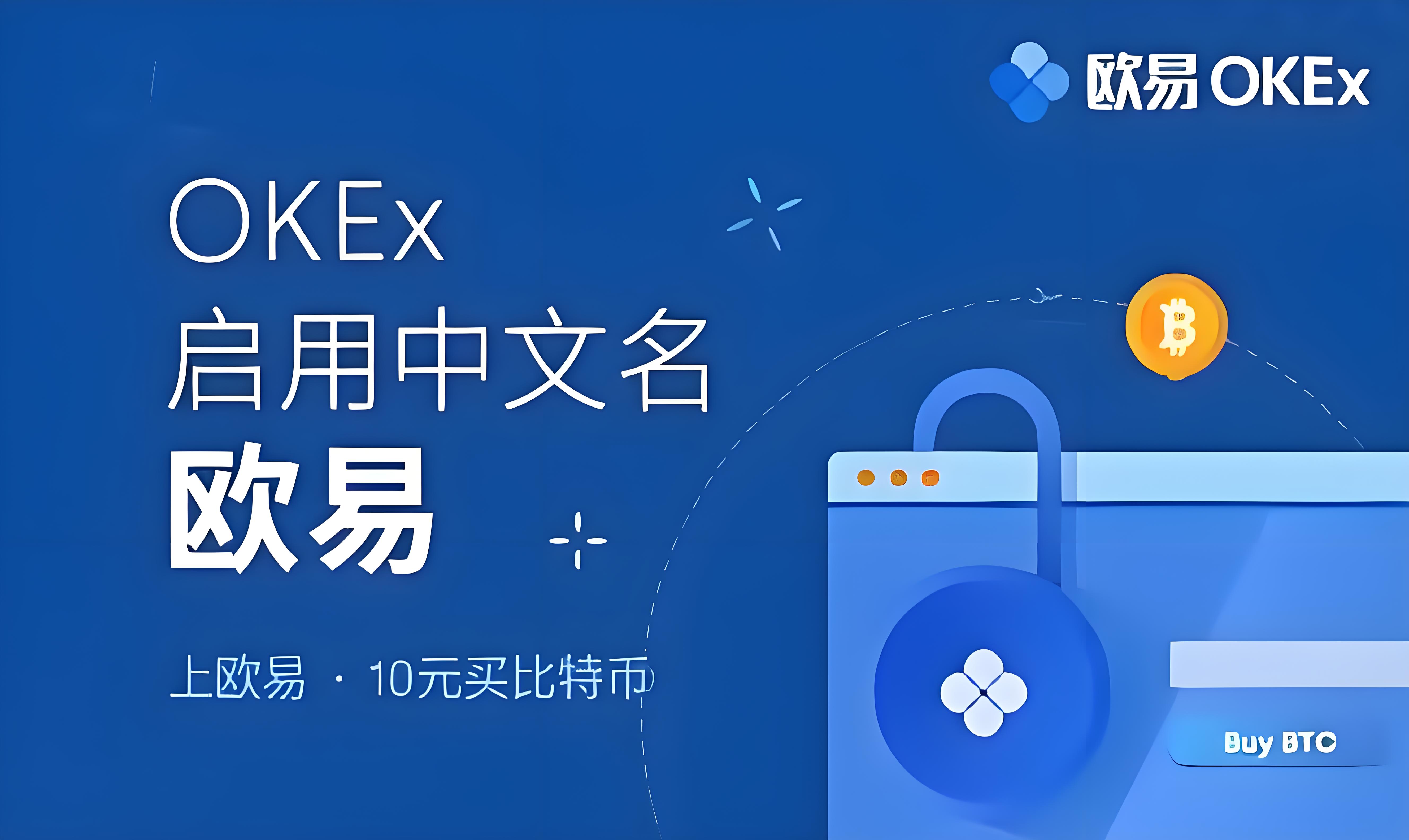 欧交易app下载